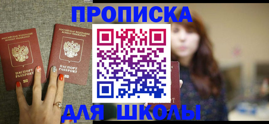 временная регистрация недорого в Янауле