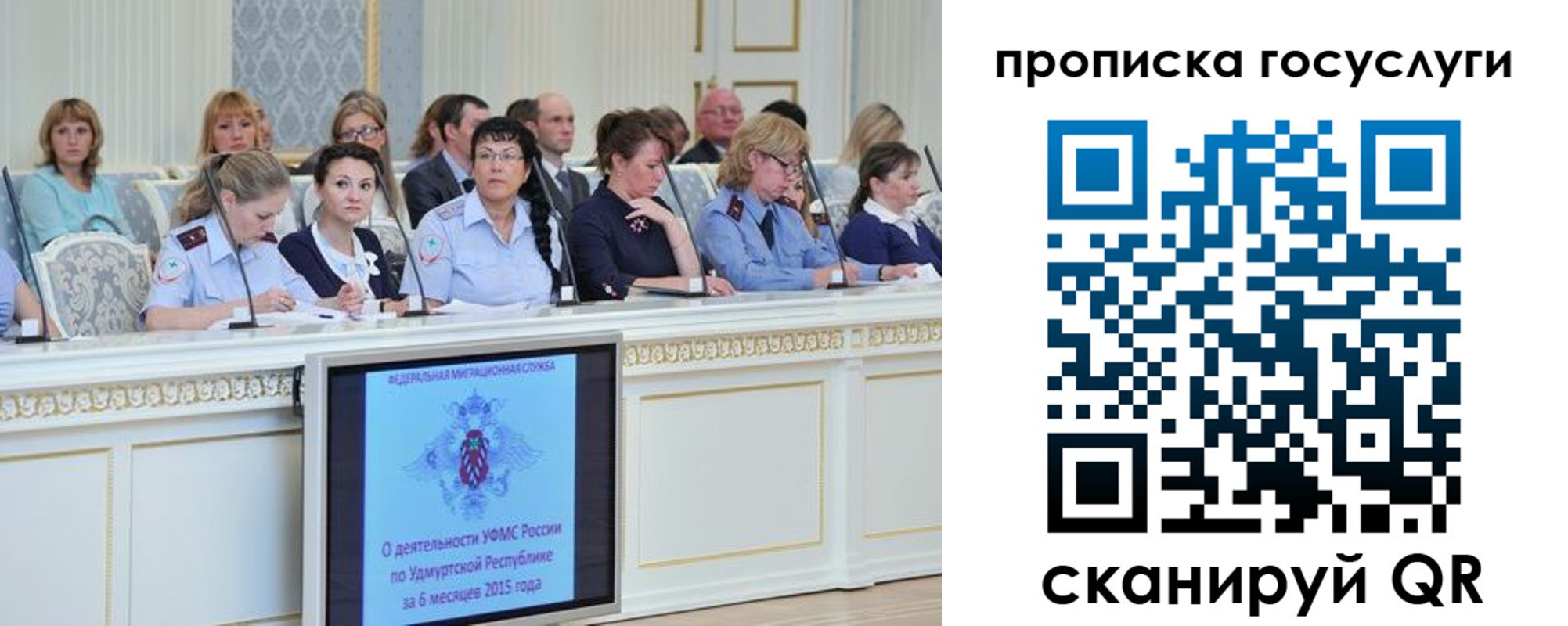 прописка 2025 в Янауле