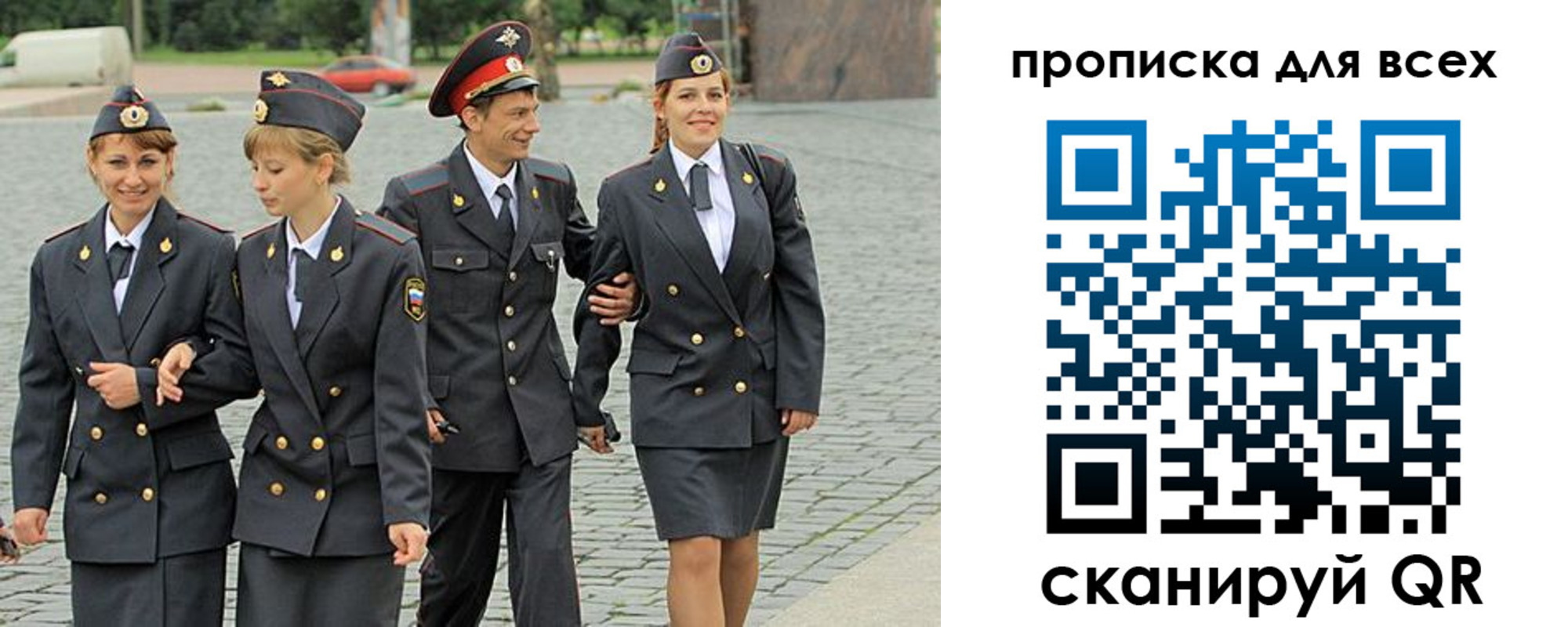 где прописаться в Янауле