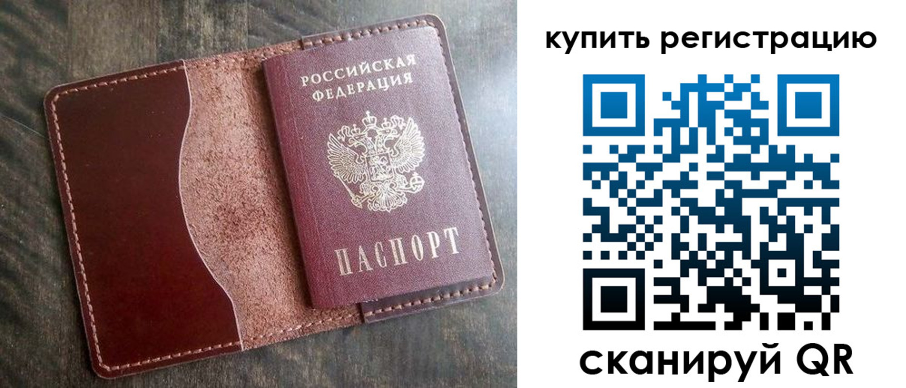 прописка от собственника в Янауле