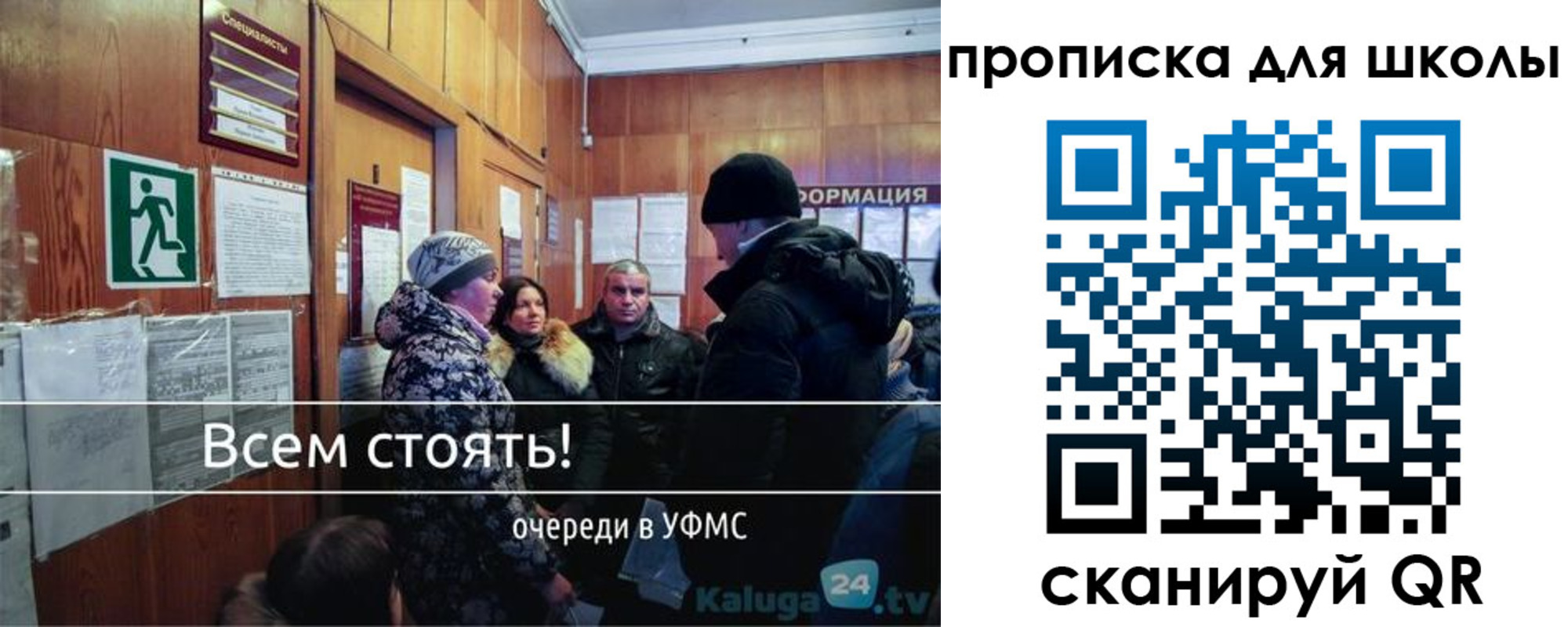 прописка регистрация в Янауле