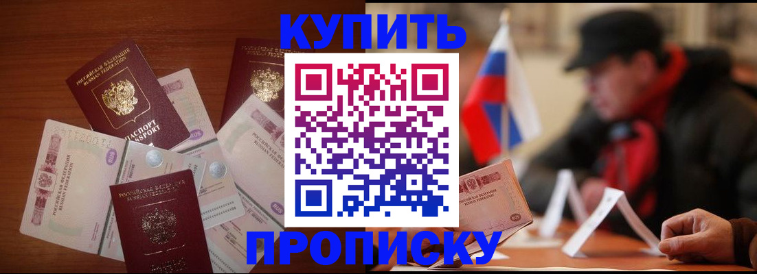 регистрация в Янауле