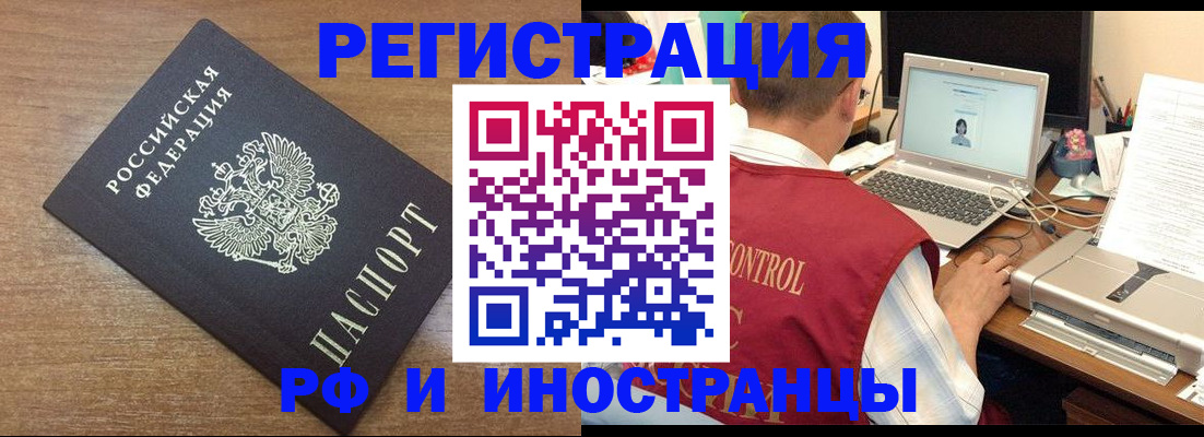 прописка для военкомата в Янауле
