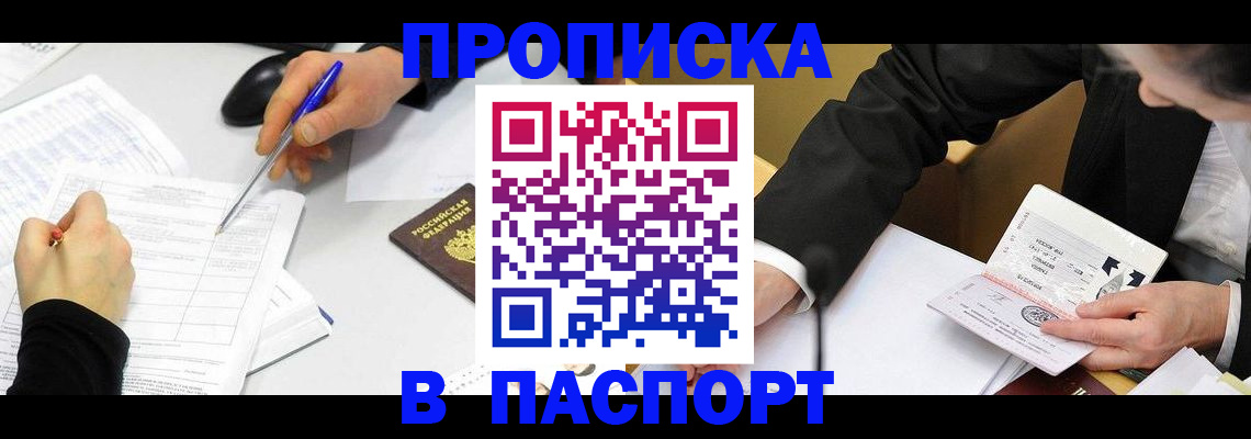 временная регистрация госуслуги в Янауле