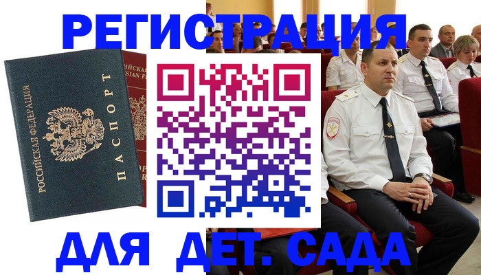 прописка гарантия в Янауле